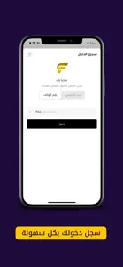 فاز كارد | Faz Card screenshot #4 for iPhone