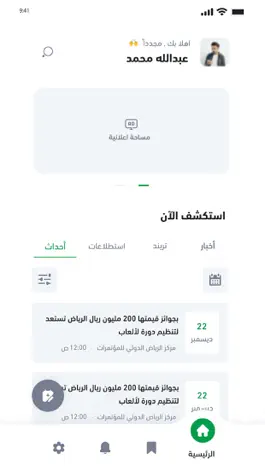 Game screenshot هاشتاق السعودية hack