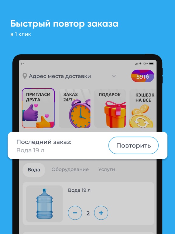 Screenshot #5 pour KING-AQUA Якутия