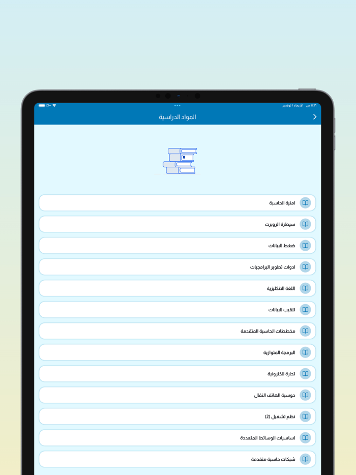 Dijla University - جامعة دجلة