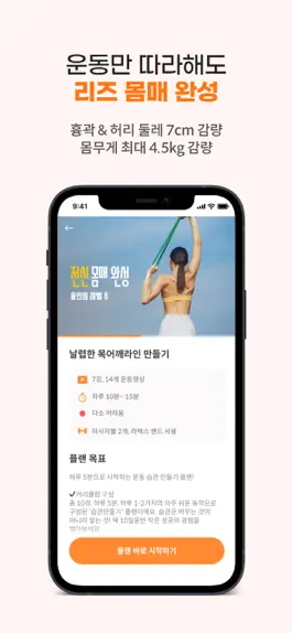 Game screenshot 헤이마마 - 홈트 앱 apk