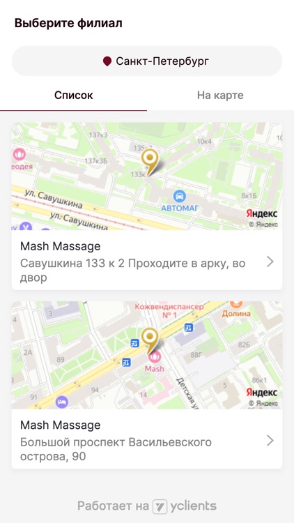 Mash Massage - массаж в СПб