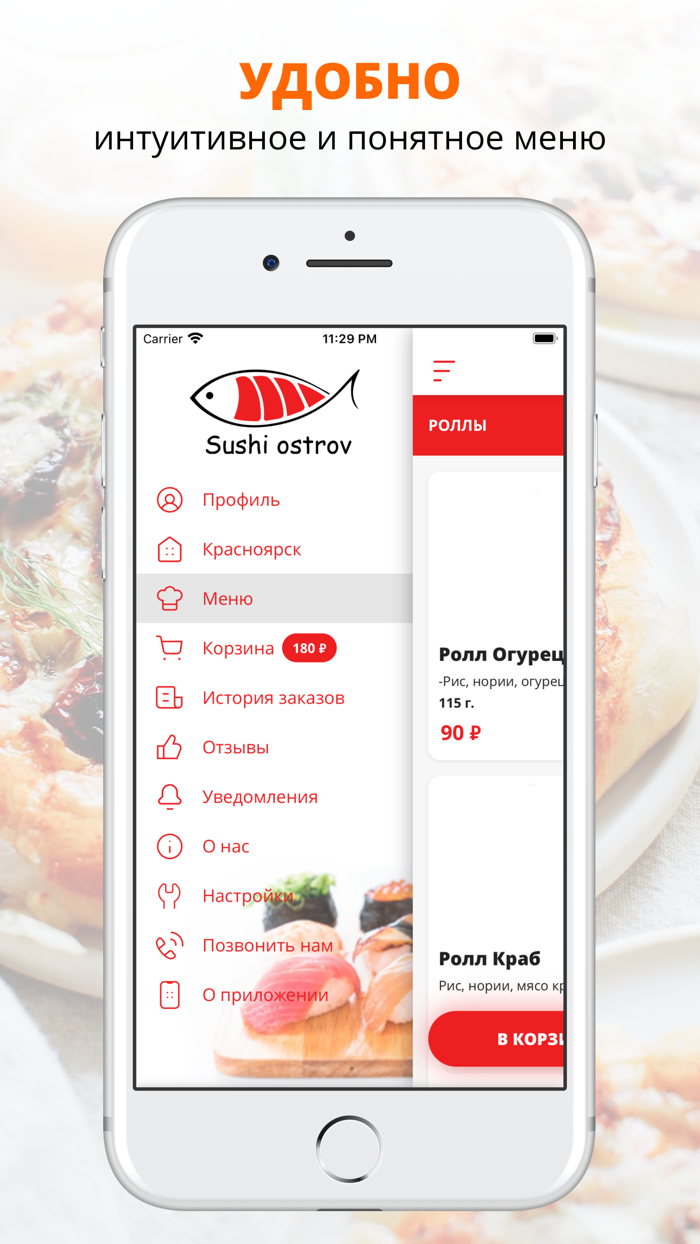 Sushi ostrov  Красноярск