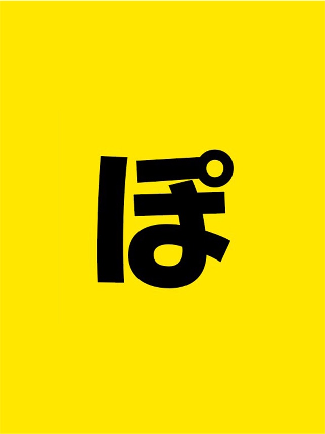 ぽこた　スタンプス2019 ☆超重要☆ Stamps! サービス終了に伴う、新ポイントカードへの