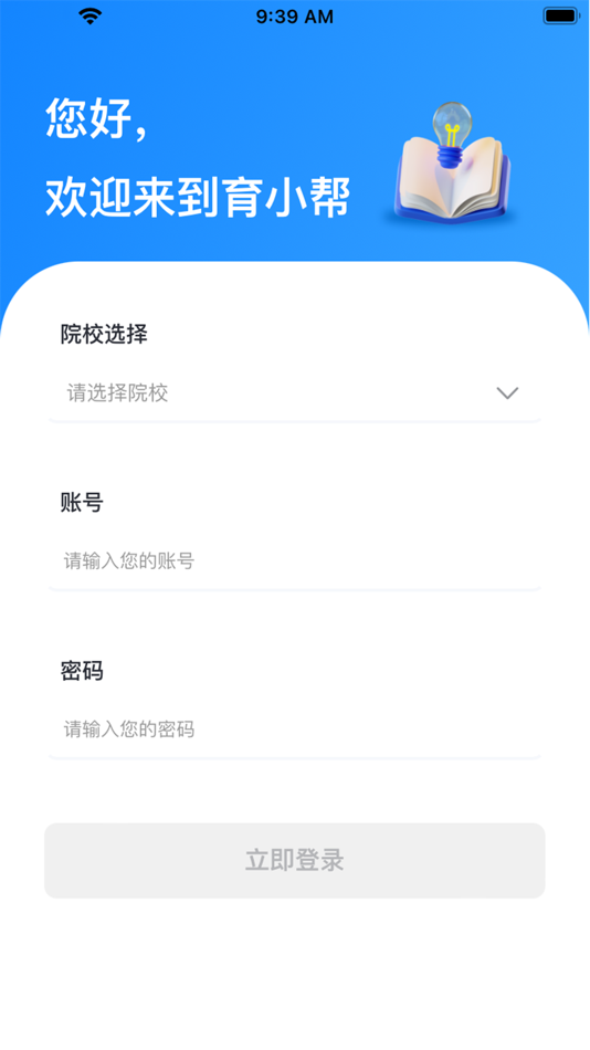 #1. 亿学宝云 (iOS) 由: Liaoning Yuxiaobang Network Technology Information Co., Ltd.