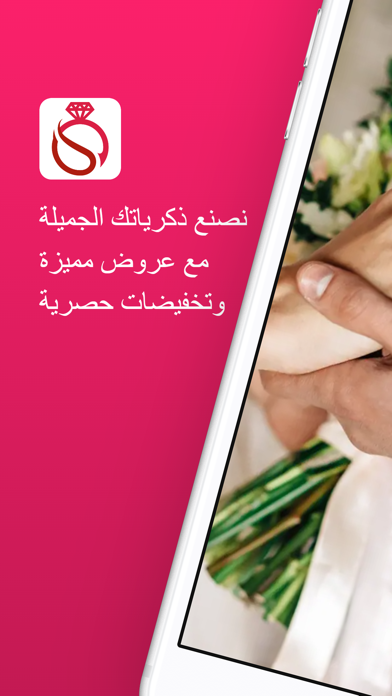 هلاهل Screenshot