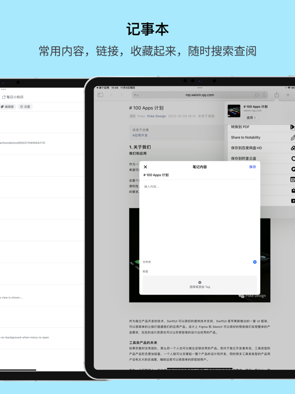 做个应用 — SwiftUI 0 基础开发应用 iPad screenshot 10 - Developer Tools app
