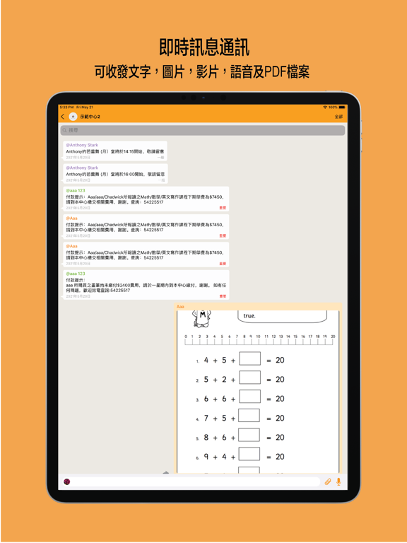 Screenshot #6 pour Math Ocean