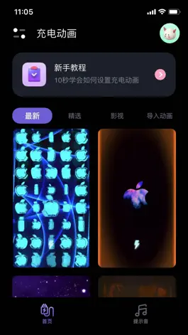 Game screenshot 充电动画提示音-秀出你的充电特效 mod apk