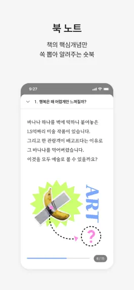Game screenshot 에픽어스 hack