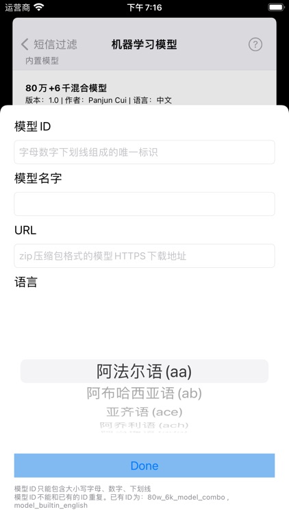 Spam Call SMS Blocker screenshot-6