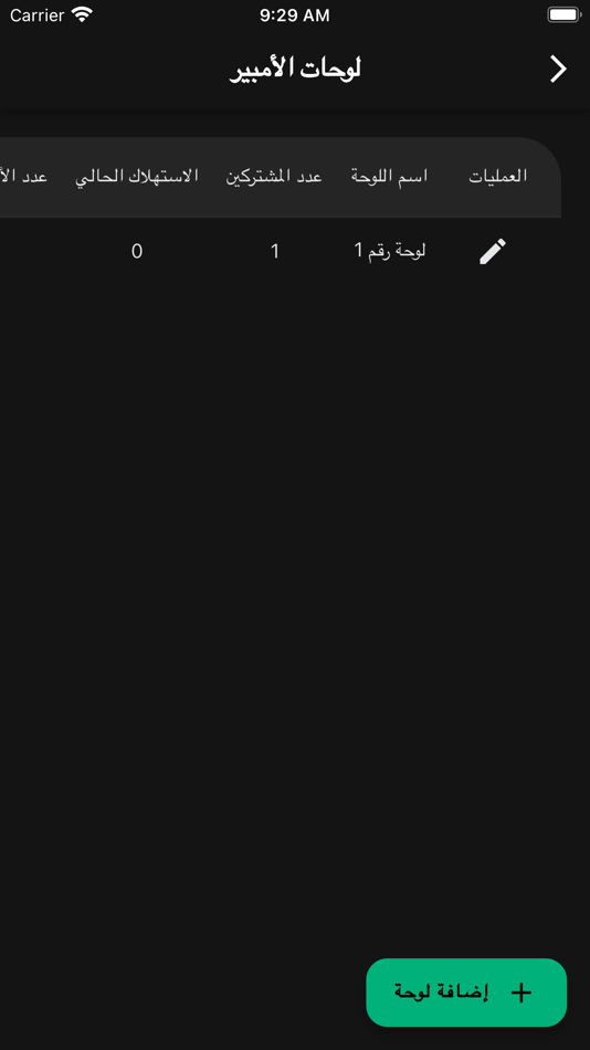 #6. Ampere (iOS) By: Mahmoud Kourdi