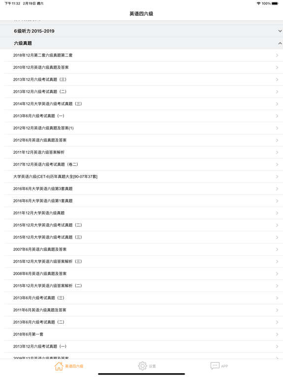 Screenshot #6 pour 英语四六级