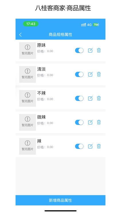 八桂客商家 screenshot-4