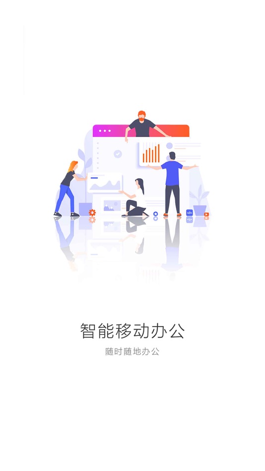 #3. 利德世普ERP (iOS) 由: 利德世普科技有限公司