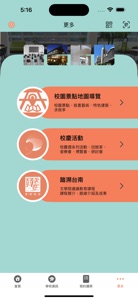 成大資訊公告平臺 screenshot #5 for iPhone