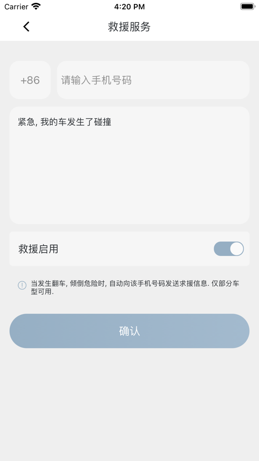 #3. VOGE Global (iOS) 由: 隆鑫通用动力股份有限公司