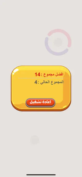 Game screenshot اضربها صح - العاب تركيز hack