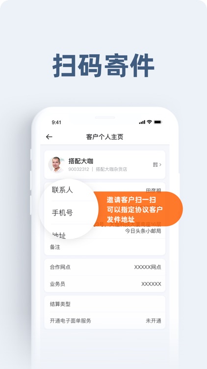 申行者 screenshot-3