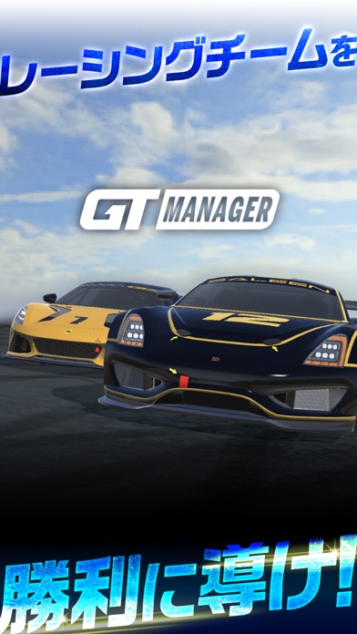 GT Managerのおすすめ画像1