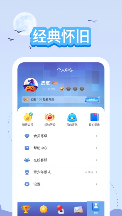 皮皮万圣夜 screenshot-3