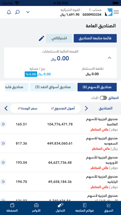 Aljazira Tadawul Screenshot