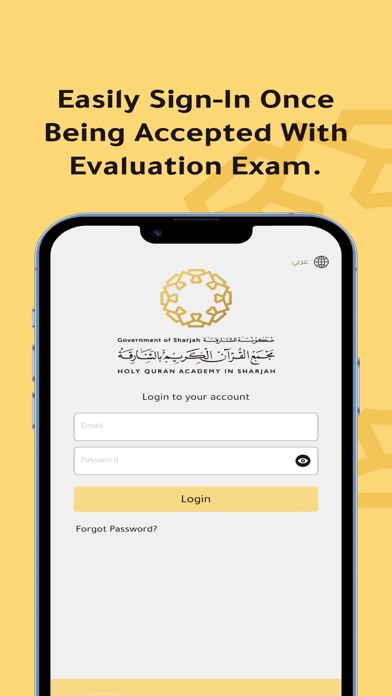 Sharjah Maqraa Screenshot