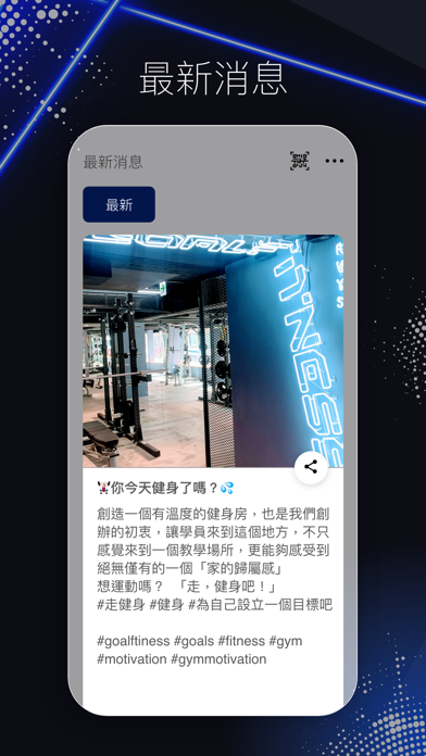 Goal Fitness 走！健身 Screenshot