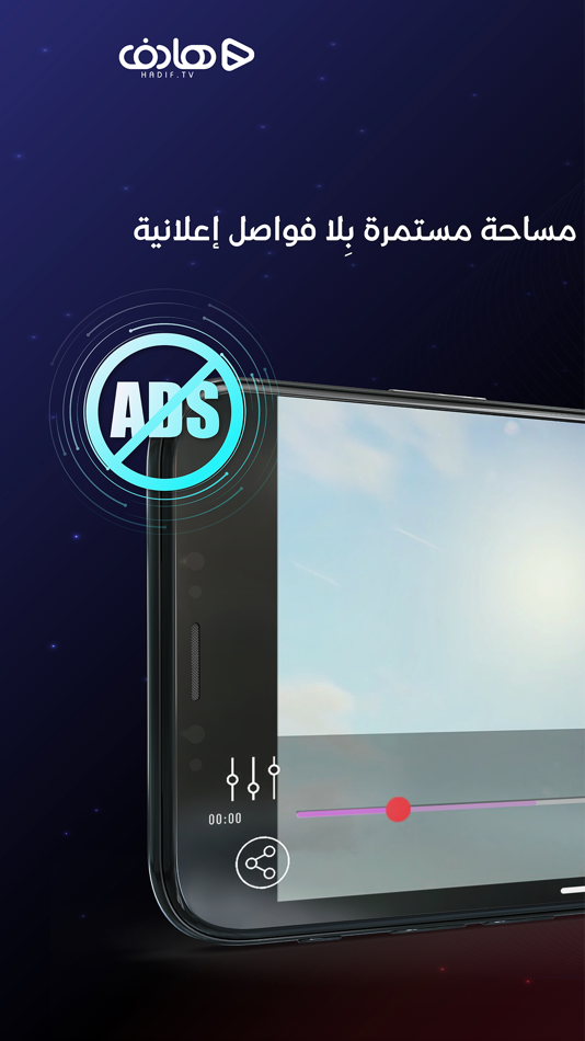 #6. هادف (iOS) 由: Al MajdTV Network