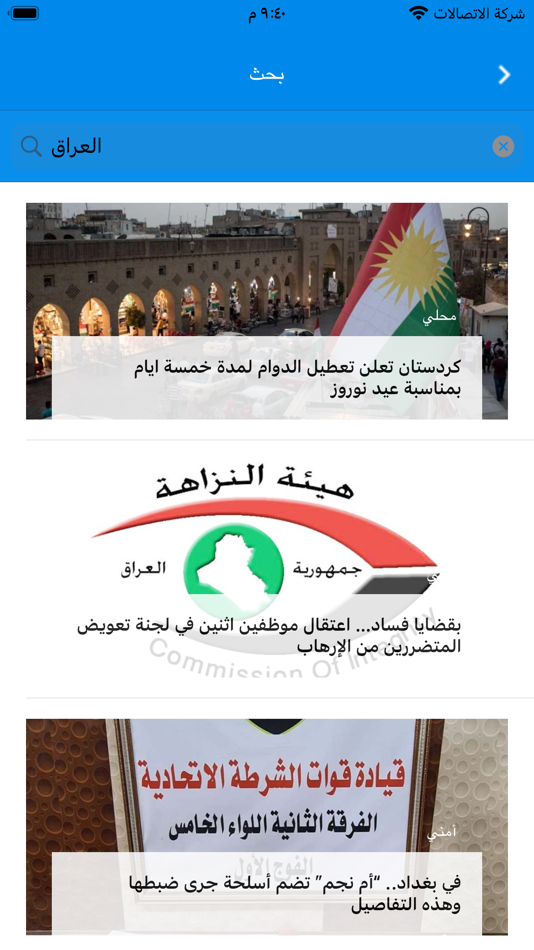 #5. تنوع نيوز (iOS) 由: Yousif AL Shamaa