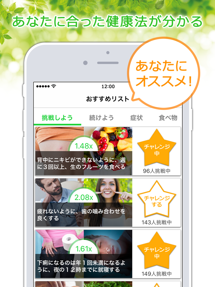 my healthy（マイヘルシー）