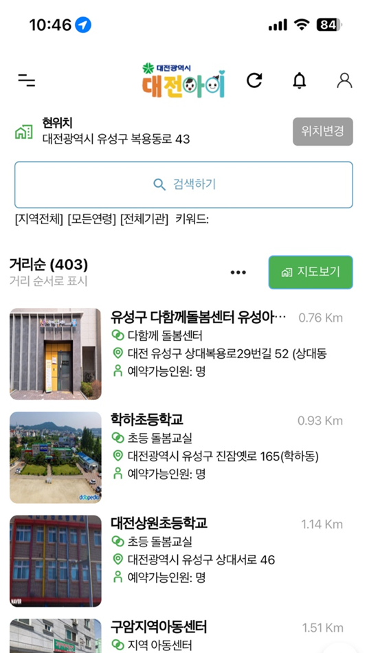 #2. 대전아이 (iOS) 由: ONESTOP INTEGRATED SUPPORT CENTER