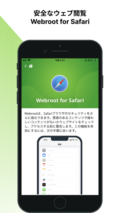 Webroot Mobile Securityのおすすめ画像2