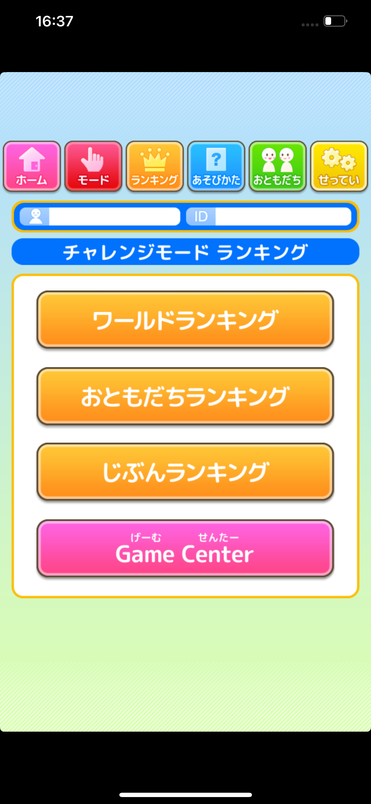 わっ！（あそんでまなぶ！シリーズ） screenshot 8