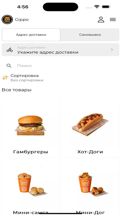 Gippo Доставка