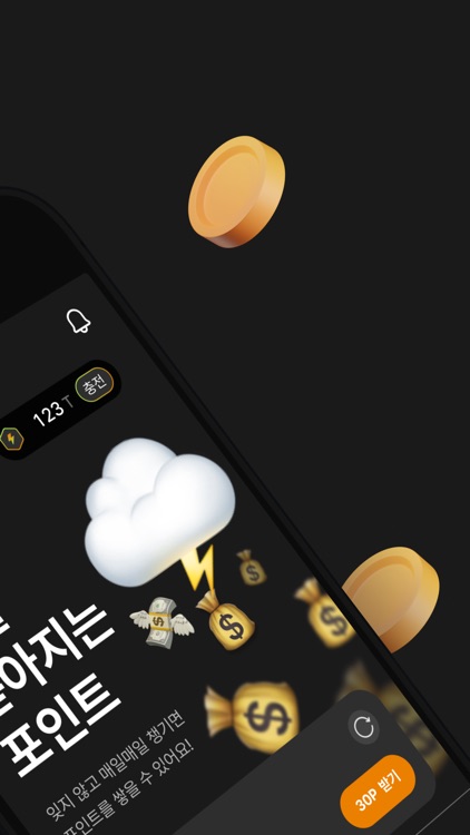 이닛 - 돈이 되는 습관