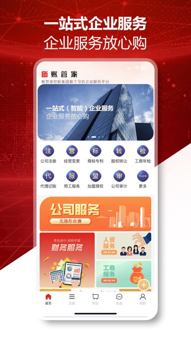 企创力 Screenshot