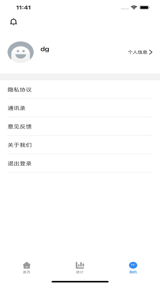 #5. 创文通 (iOS) 由: 重庆求实维宁市场调查有限公司