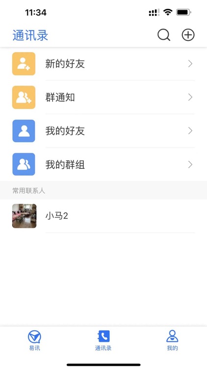 MuMu-聊天交友闲聊