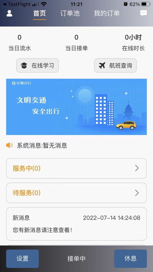 #4. 星徽云管家 (iOS) 由: Beijing ATBB Travel & Express Service Co., Ltd
