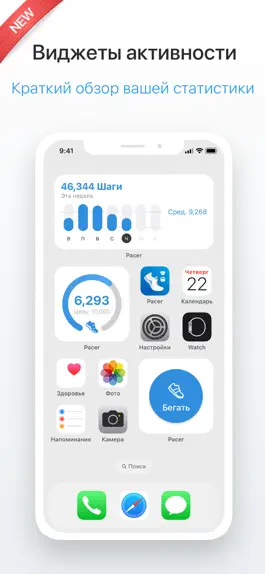 Game screenshot Pacer: шагомер и подсчёт шагов hack