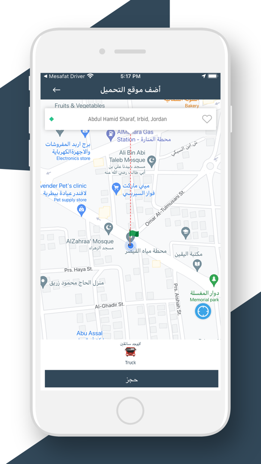 #2. Mesafat Customer (iOS) 由: Iqbal Zayer