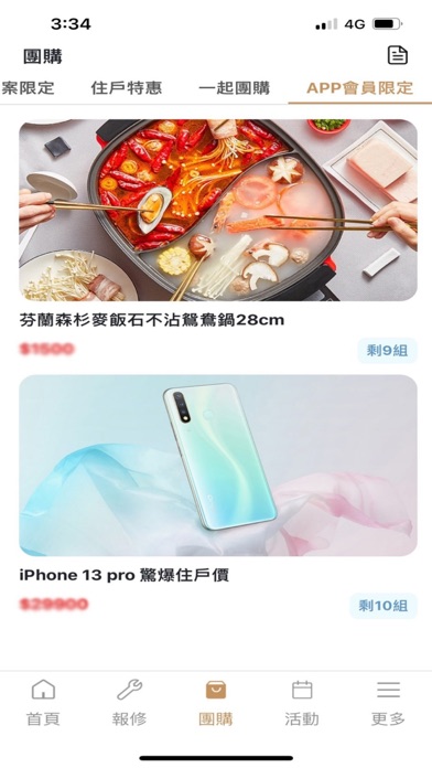 順天樂活家族 Screenshot