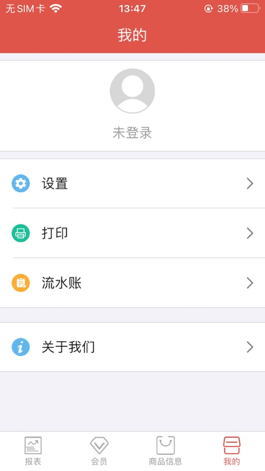 #4. 服装店家助手 (iOS) 由: Hangzhou AoHai Technology Co., Ltd.