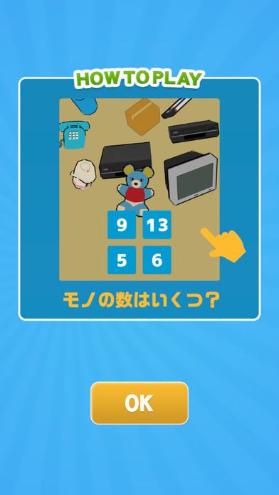 モノカウント Screenshot