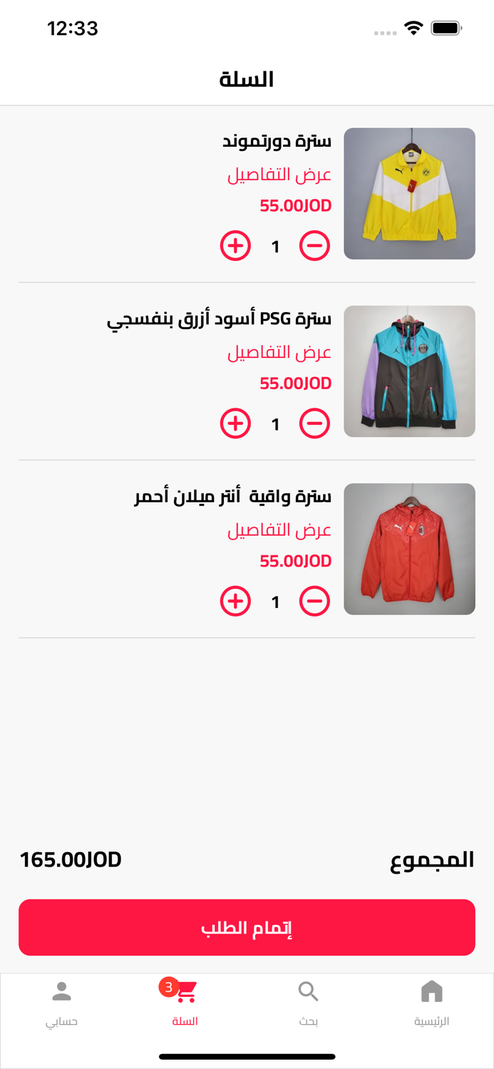 3ajga Shop-عجقة شوب