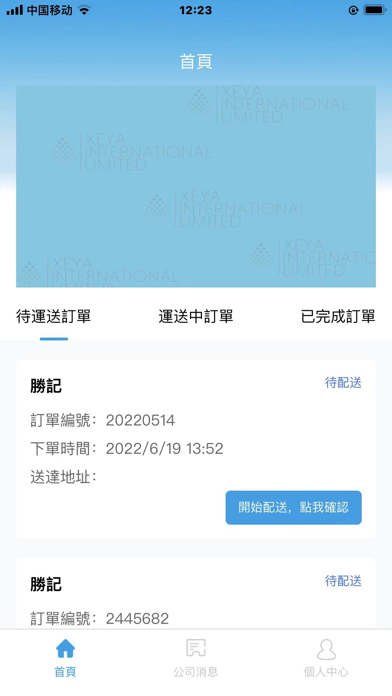 Xeya Screenshot 2 - AppWisp.com Xeya Screenshot 2 - AppWisp.com