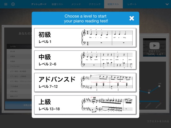 ピアノマーベル【楽しく学べるピアノ練習アプリ】のおすすめ画像6