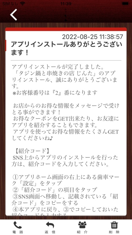 タジン鍋と串焼きの店　じんた