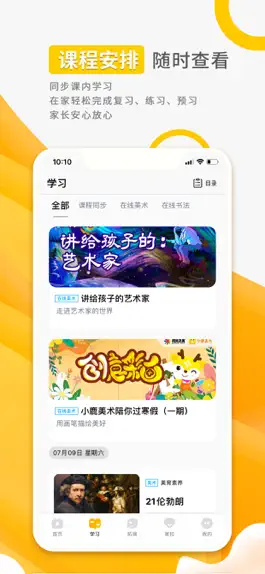 Game screenshot 阳光美学 apk